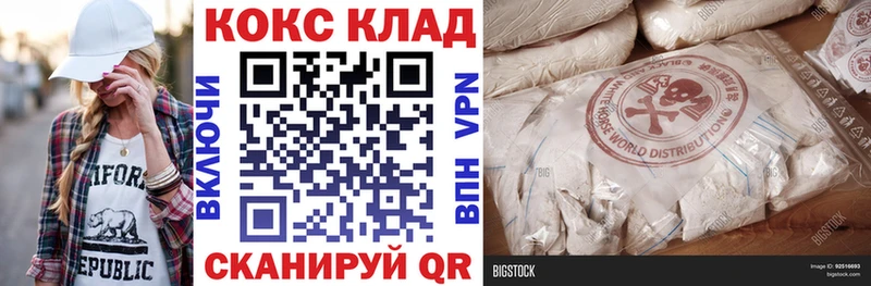купить наркотики сайты  Ак-Довурак  КОКАИН Columbia 