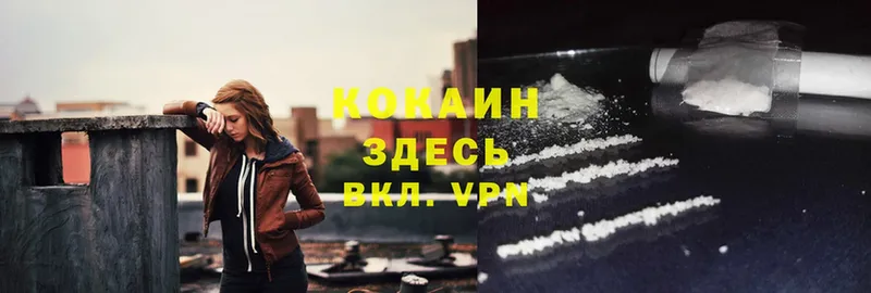 КОКАИН 99%  Ак-Довурак 