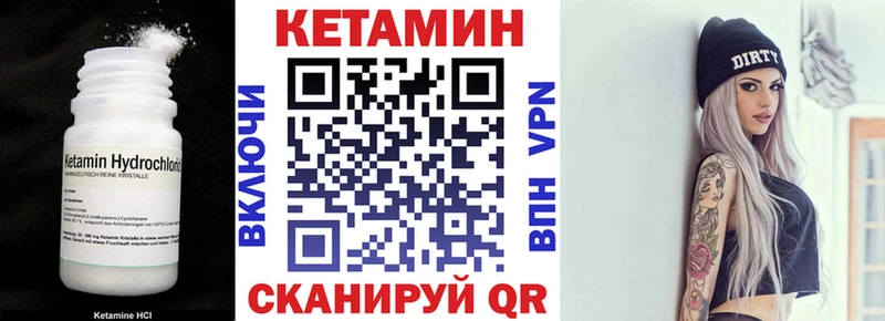 как найти закладки  Ак-Довурак  hydra как войти  КЕТАМИН VHQ 