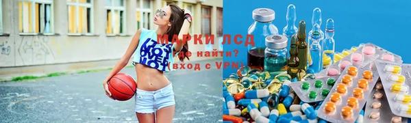 марки lsd Сафоново