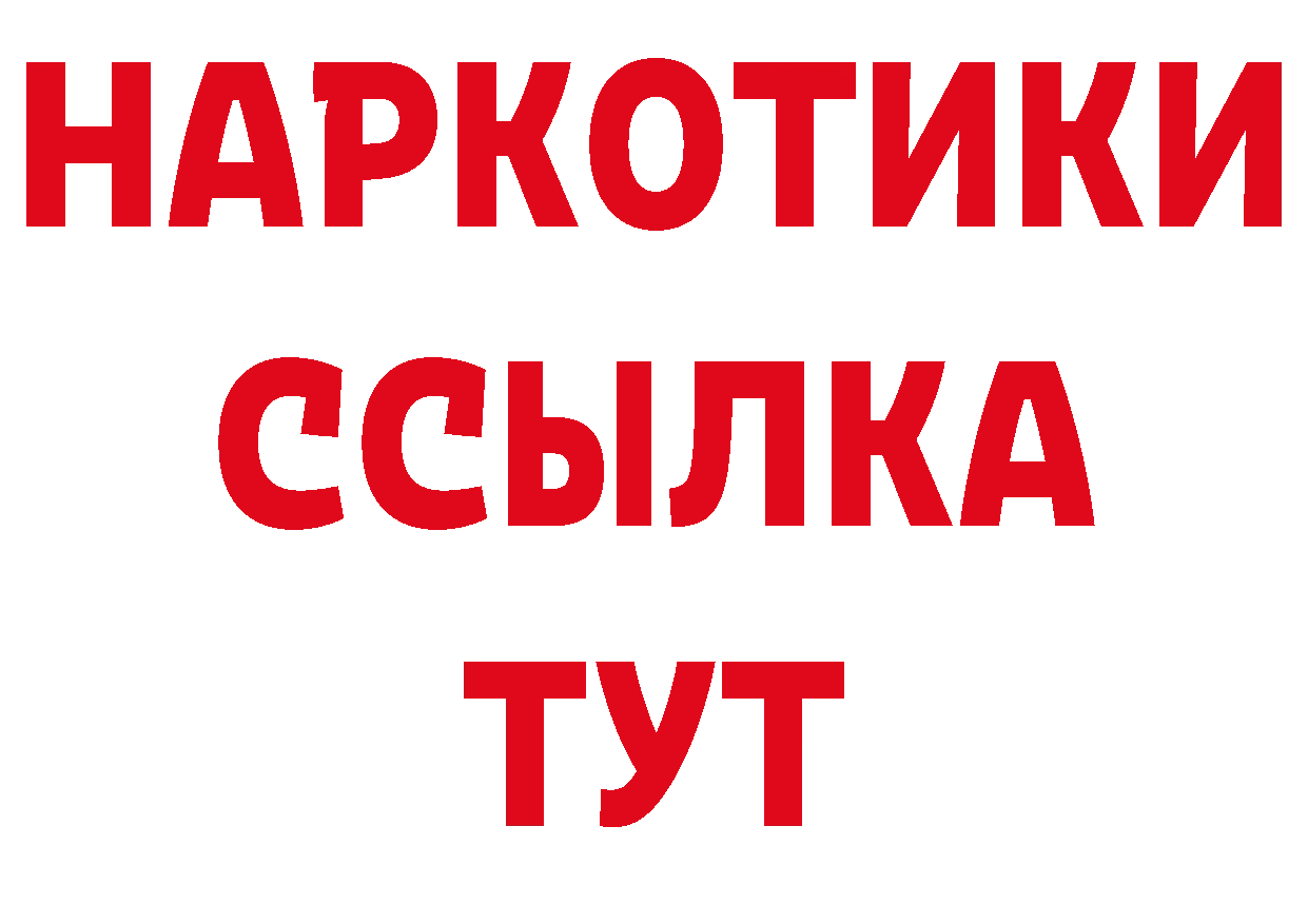 Магазин наркотиков сайты даркнета как зайти Ак-Довурак