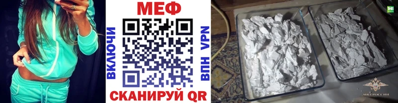 что такое   Ак-Довурак  МЕФ мука 