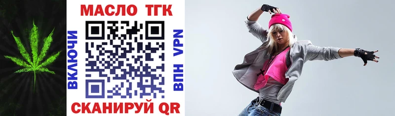 купить наркоту  Ак-Довурак  Дистиллят ТГК THC oil 